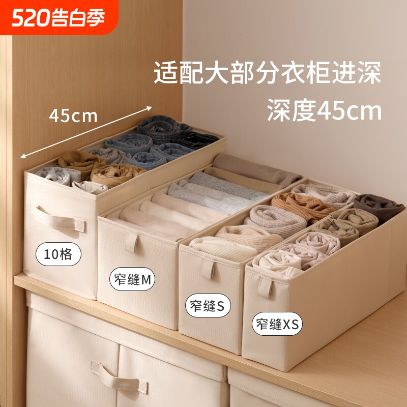 天纵衣服收纳盒窄长型衣柜收纳整理盒抽屉式夹缝衣物收纳箱抽屉盒