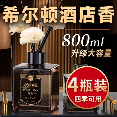 栀子花香型香薰|超2000次加购