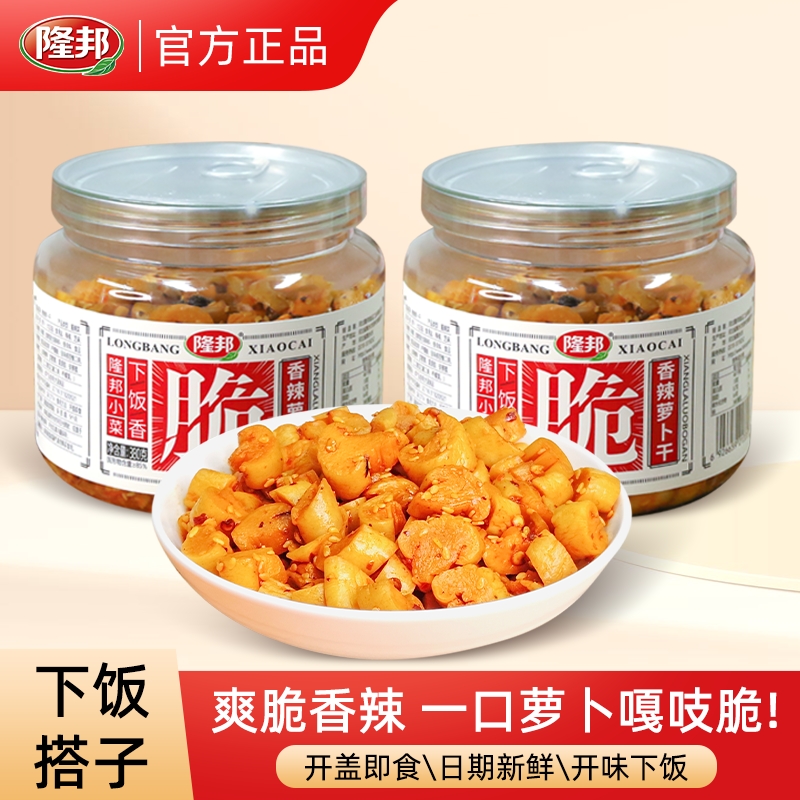 隆邦萝卜干辣脆味正宗麻辣香脆农家自晒酱菜咸菜下饭菜黄瓜罐装