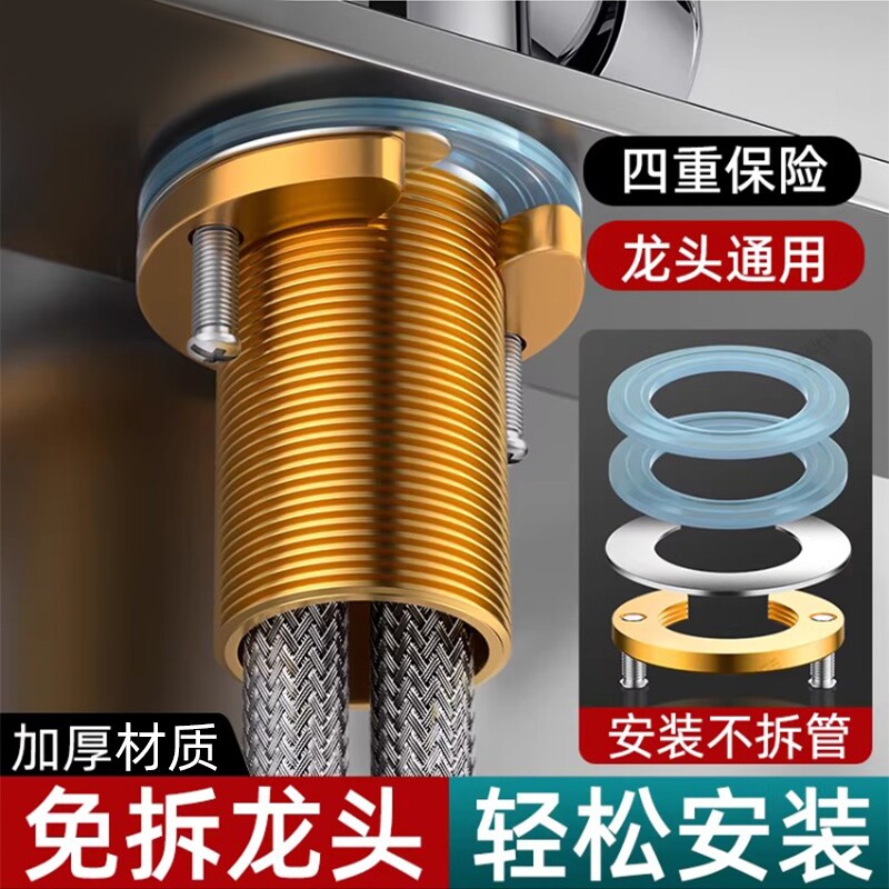 冷热厨房水龙头防松动螺母固定神器洗菜盆底座紧固件配件大全加固