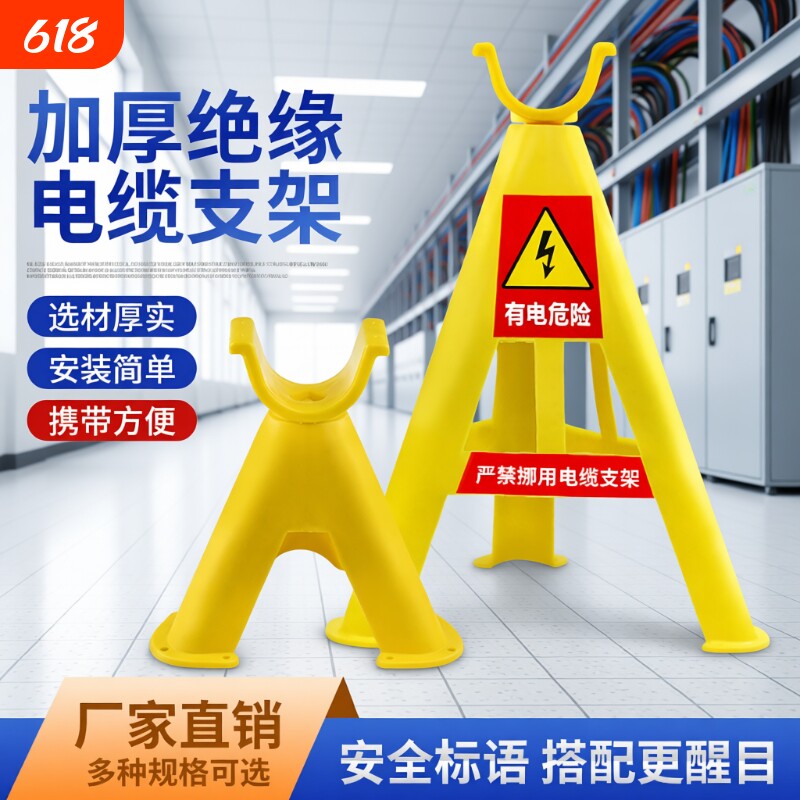电缆绝缘支架塑料电缆架空支架托架三角架PVC电线放线架放挂钩
