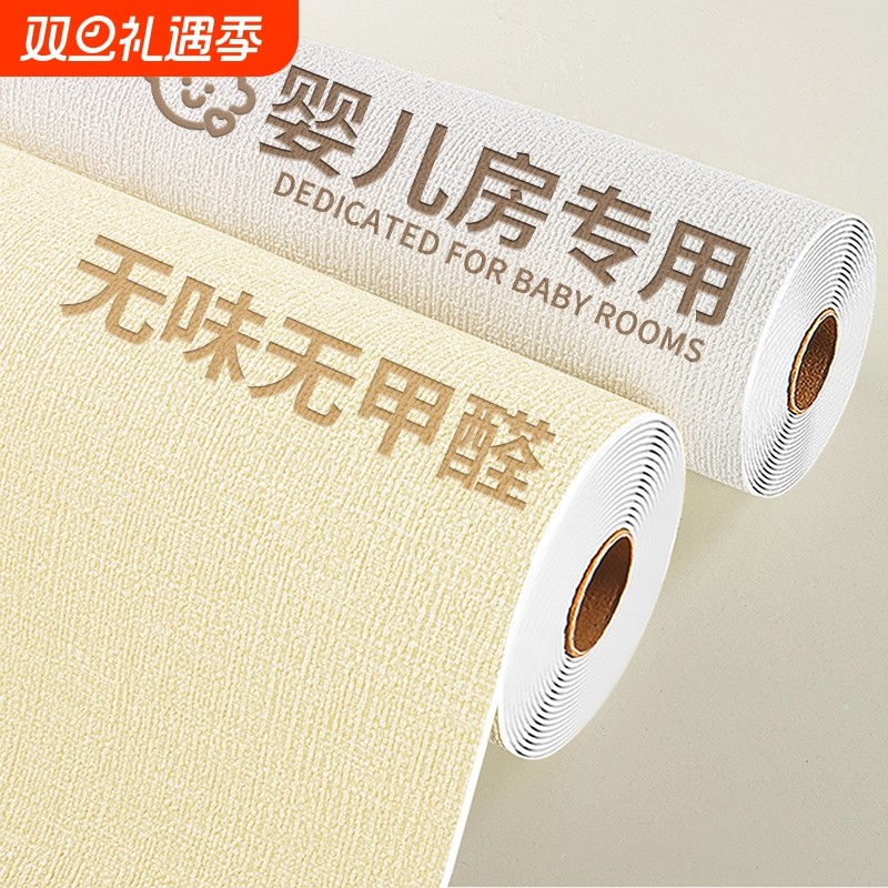 掉灰墙专用墙纸自粘防水防潮卧室3d立体墙贴墙面遮丑贴纸壁纸保温