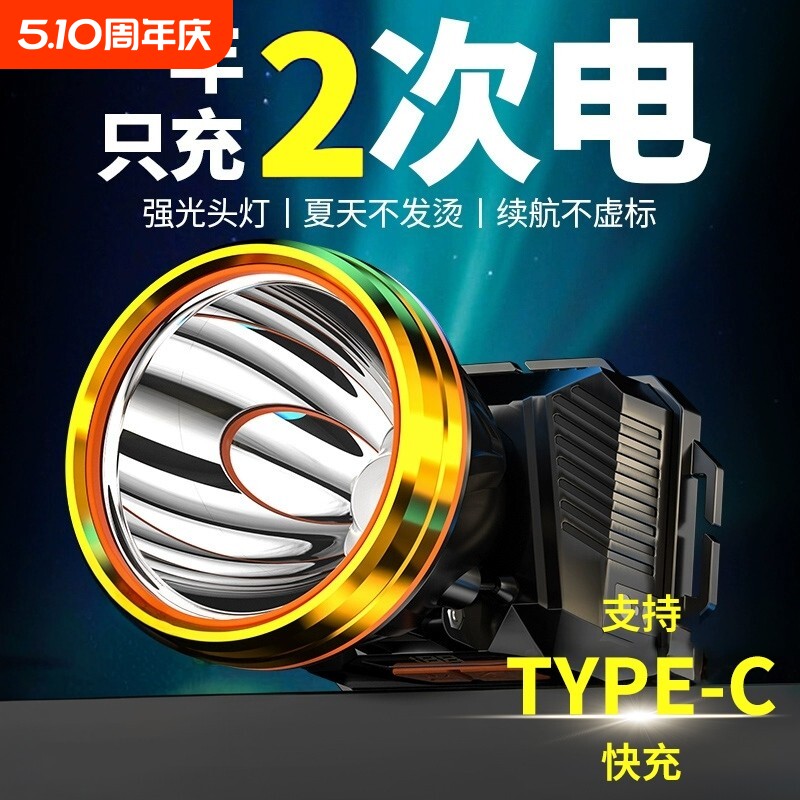 头灯2026新款强光充电超亮户外头戴式感应夜钓鱼专用照明小手电筒