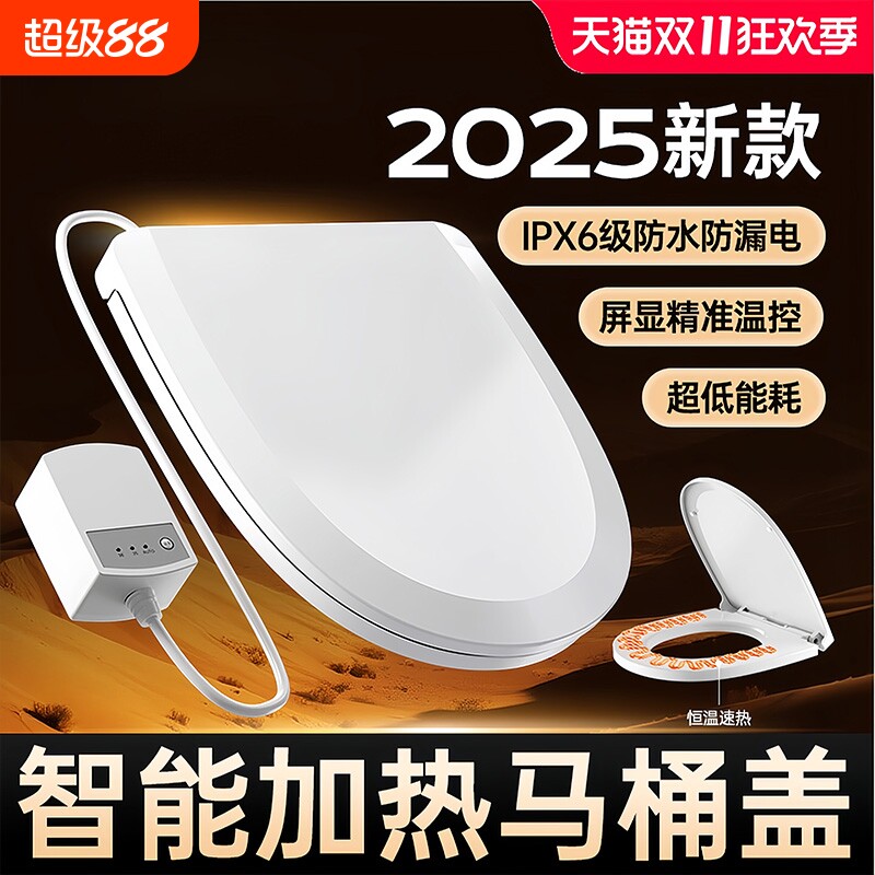 【智能控温】加热马桶盖座圈家用										