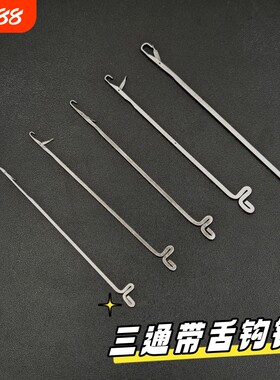 三通钩针文玩串珠|超4000次加购