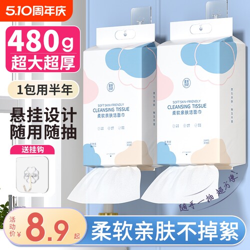 加大加厚纯棉一次性悬挂式洗脸巾