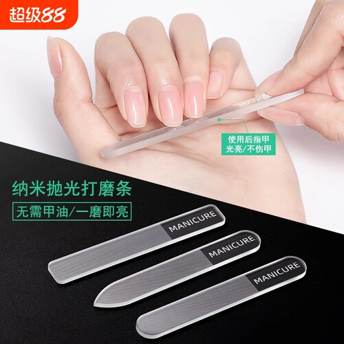 指甲锉纳米玻璃婴儿指甲抛光条磨甲砂条亮甲锉刀美甲工具打磨修甲