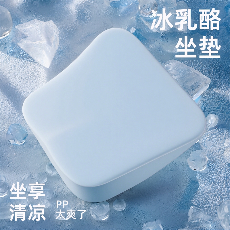 夏季坐垫冰乳酪屁股垫办公室上班久坐冰丝凉垫学生透气座垫椅子垫
