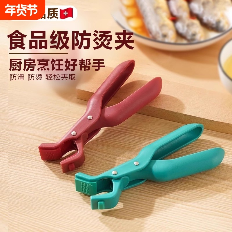 防烫夹取碗取盘夹家用厨房烤箱端菜硅胶防滑夹菜盘烤盘蒸锅夹菜钳,厨房/烹饪用具,厨用取碗/盘夹,淘宝优惠券,粉丝福利购,淘宝优惠卷
