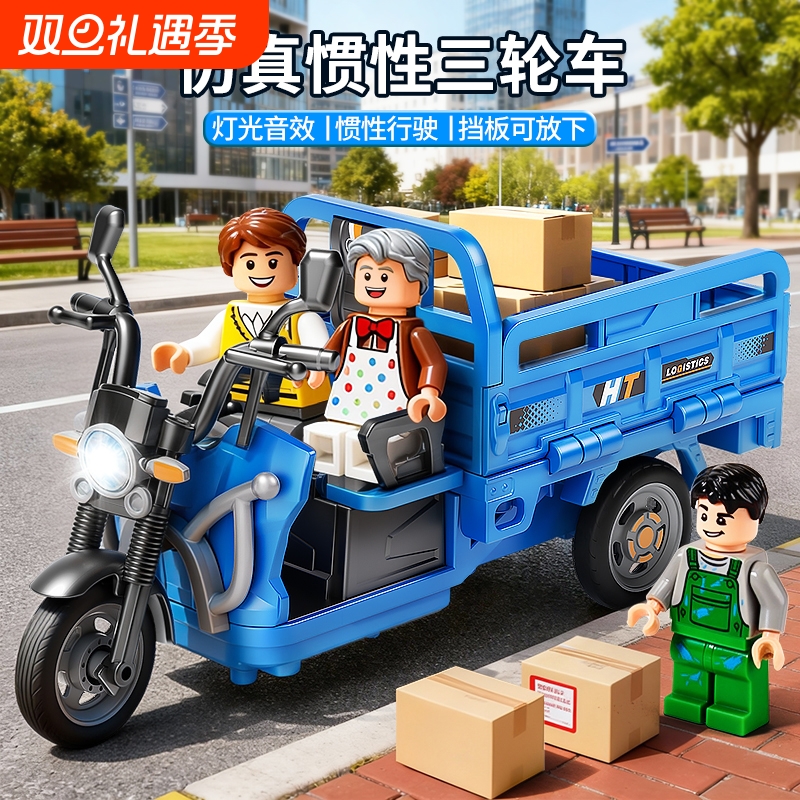 大号合金三轮车玩具儿童仿真三蹦子拉货电动快递车男孩摩托车模型