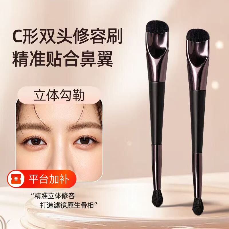 多功能双头晕染化妆刷一体鼻翼修容刷面部塑形提亮便携刷刷子高光