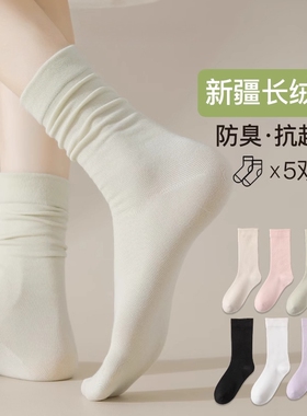 白色袜子女款中筒袜春秋季纯棉防臭无骨抗起球堆堆袜夏季透气长袜