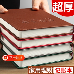2026年新款记账本记账本家庭日常开销子家用每日流水开支生活支出收入明细账笔记本子人情礼金往来工资