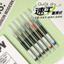 走珠笔学生刷题专用0.5mm全针管中性笔简约黑红蓝色水笔办公签字黑笔顺滑高颜值笔 大容量速干直液式