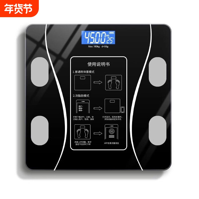 体脂秤减肥专用智能精准体重秤女家用小型充电人体质称电子秤