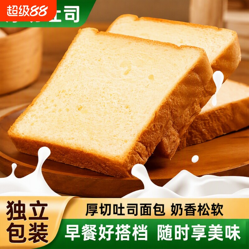 厚切吐司手撕面包奶香营养充饥早餐代餐超厚三明治零食添加牛奶图片