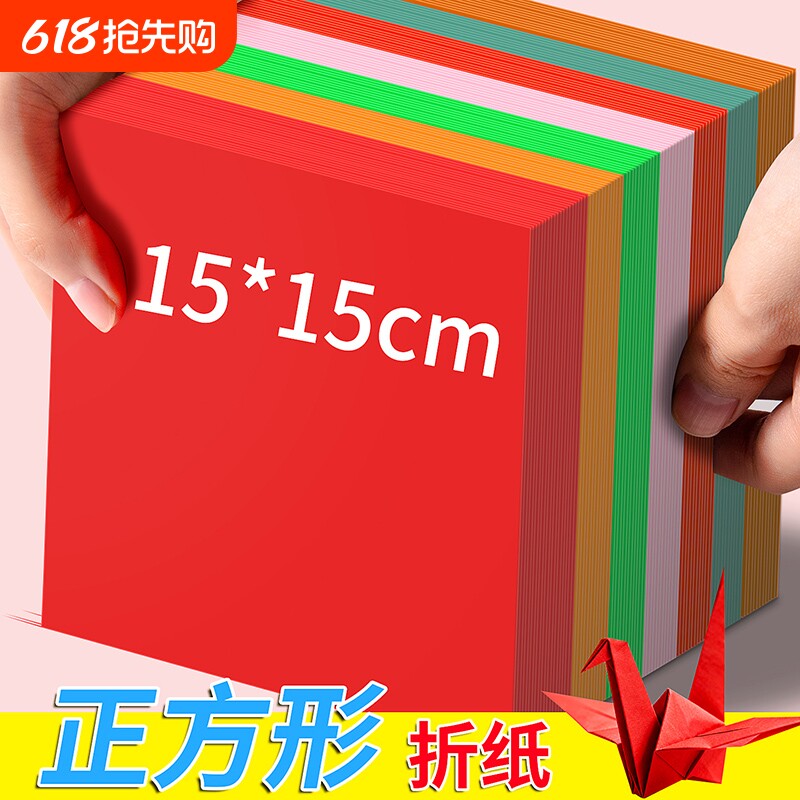彩纸正方形手工折纸儿童套装a4幼儿园宝宝手工纸专用纸硬卡纸厚千纸