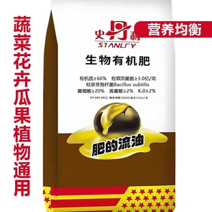 史丹 氮磷钾化肥水溶肥种菜专用型有机肥料 利蔬菜农用复合肥三元