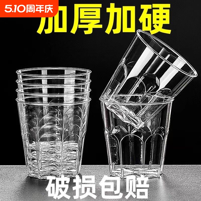 一次性杯子航空杯加厚加硬食品级材质耐高温硬塑料茶水杯家用酒杯