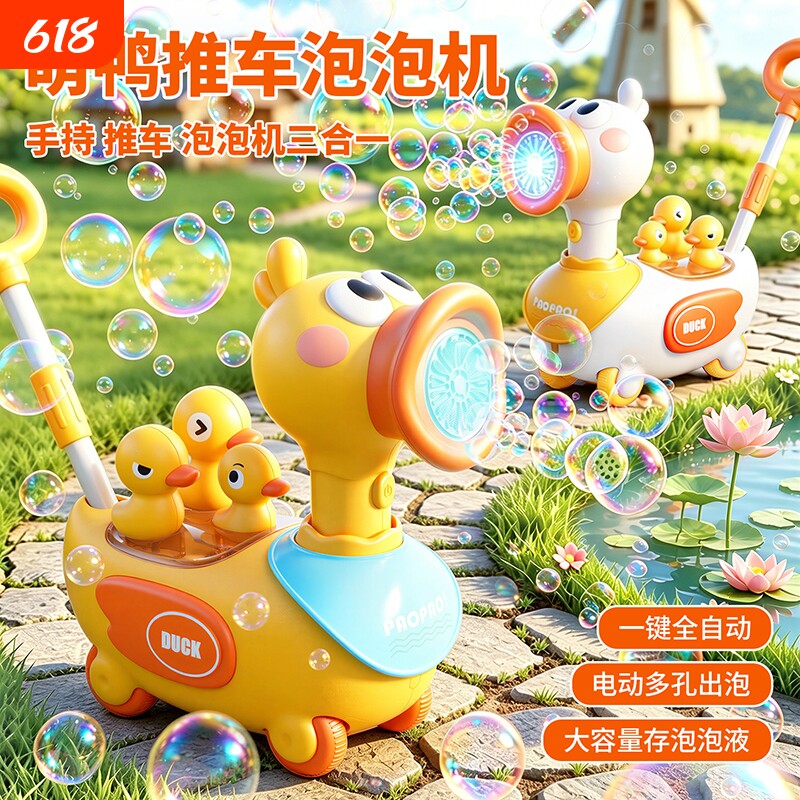 吹泡泡机儿童手持电动全自动枪女孩玩具2026新款婴幼儿无毒1到3岁