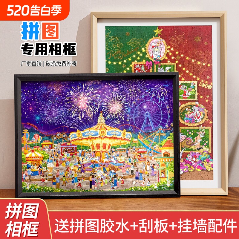 拼图相框简约1000片70 50拼图框装裱框挂墙500片拼图专用