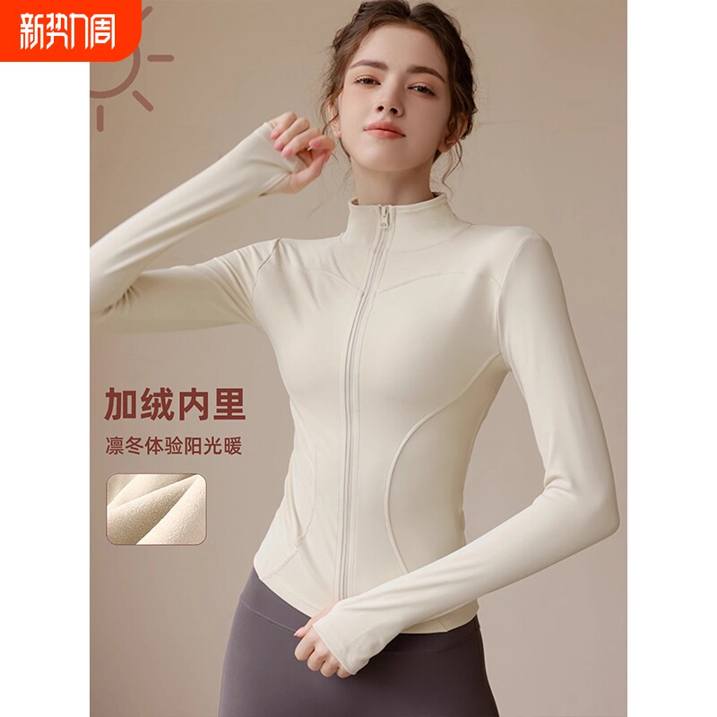 拉链开衫加绒瑜伽服外套女春季长袖显瘦跑步健身防风运动上衣速干