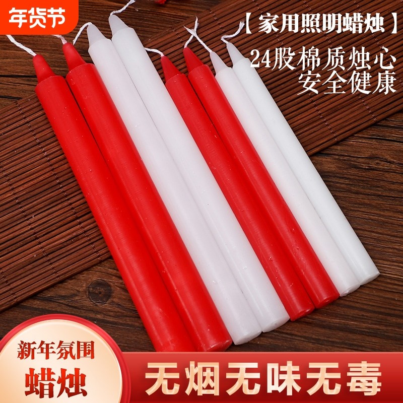 红白蜡烛家用照明停电应急防灾无烟无味祭祀供佛大棚保温结婚加粗