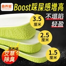 艾草增高鞋 垫男女士内增高垫减震不累脚吸汗透气不塌陷后跟除臭