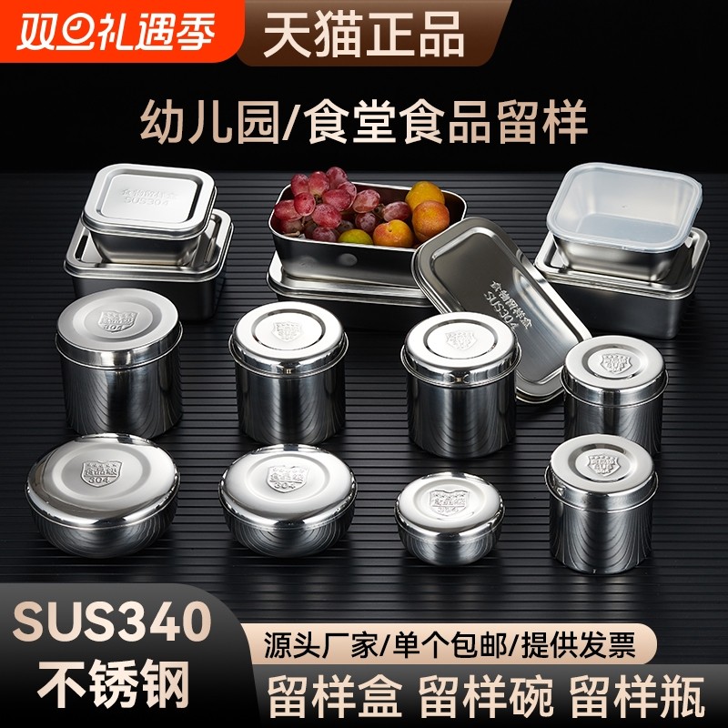 304不锈钢带盖|超2000次加购