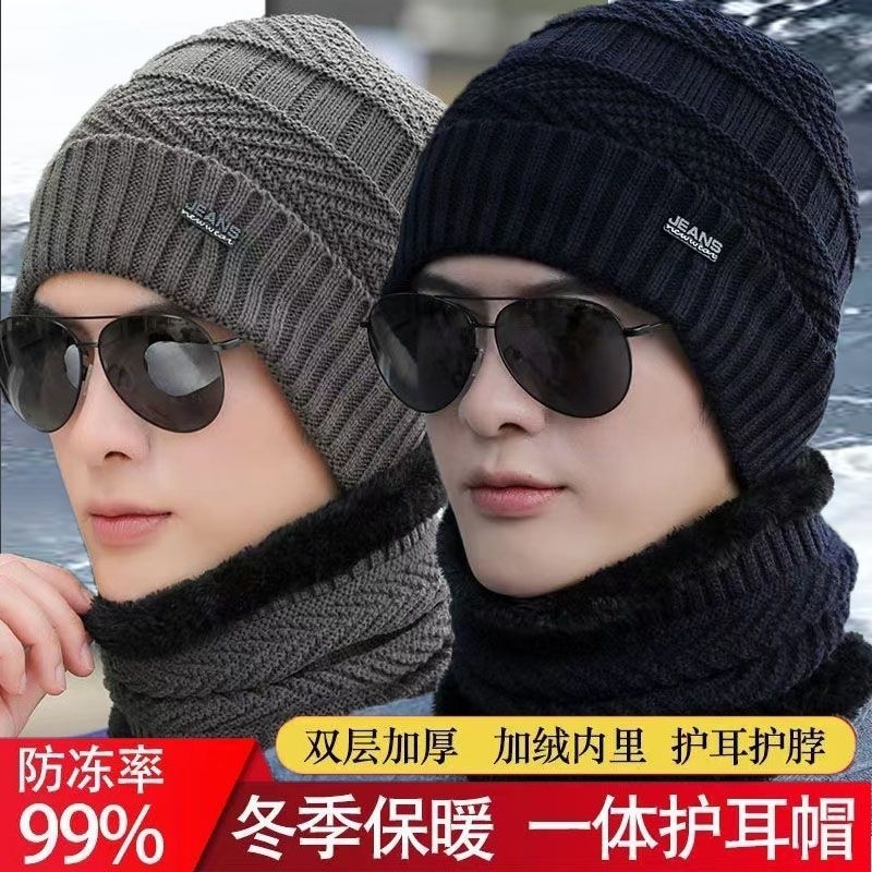 2025新款帽子男冬季潮毛线帽女士冬天保暖围脖两件套防寒加绒护耳