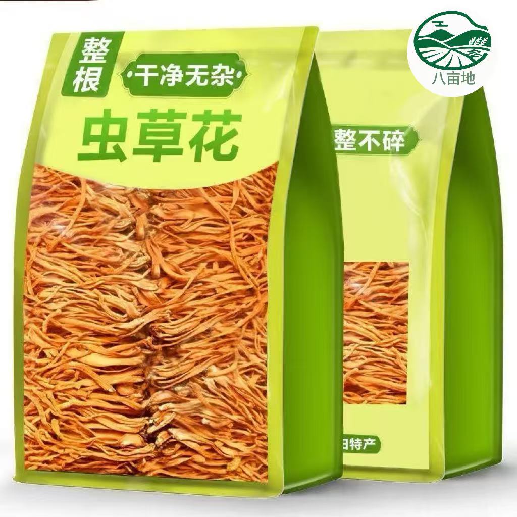 无干燥剂虫草花煲汤干货孢子头菌菇金虫草精品新鲜煲汤批发商用