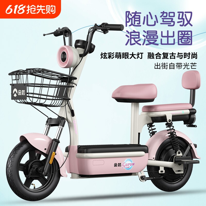 金箭糖果电动车双人座350W强劲电机70KM续航20Ah电动自行