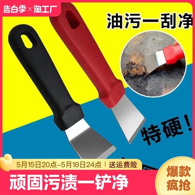 锅底铲刀去油污工具黑垢焦油铲刀