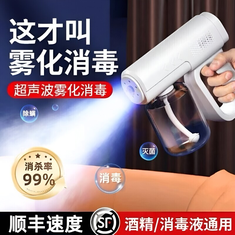 【100+正在抢购】消毒喷雾枪喷枪										