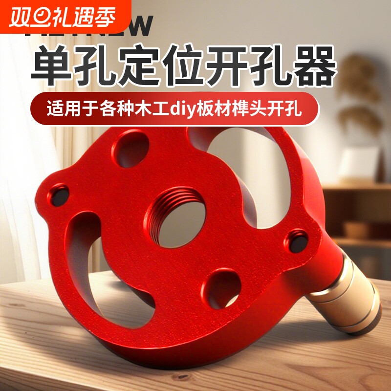 圆木榫中心打孔定位器打孔器木工钻孔器定位器实木拼板拼接开孔器
