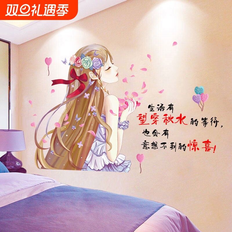 7020卧室女孩房间装饰墙壁墙面床头布置贴纸墙纸自粘店铺装饰逼真