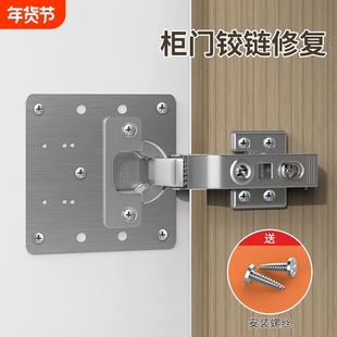 衣柜固定卡扣木门厨子卡扣门板抽屉不绣钢修复加固器门铰荷叶配件