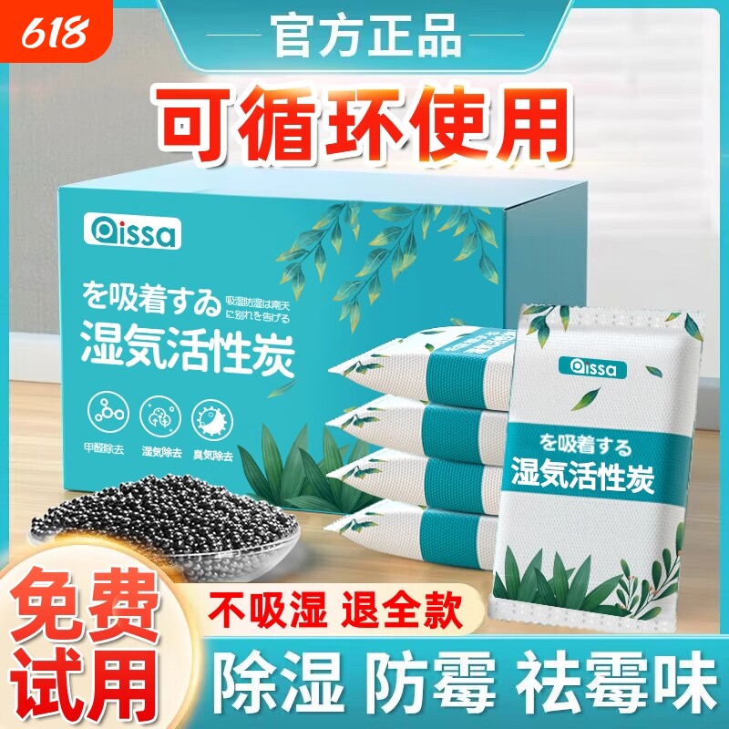 活性炭包除甲醛碳包干燥剂除味吸甲醛新房竹炭包去甲醛衣柜除湿
