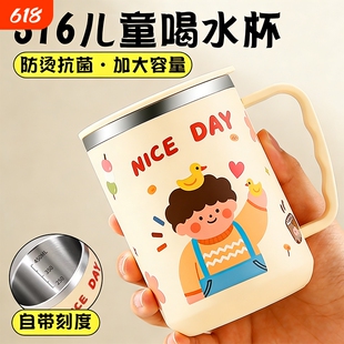 儿童水杯家用喝水杯子316不锈钢马克杯刻度牛奶杯防烫防摔学生bc