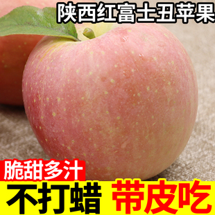 正宗陕西高山红富士苹果水果新鲜应当季孕妇时令脆甜整箱平果包邮