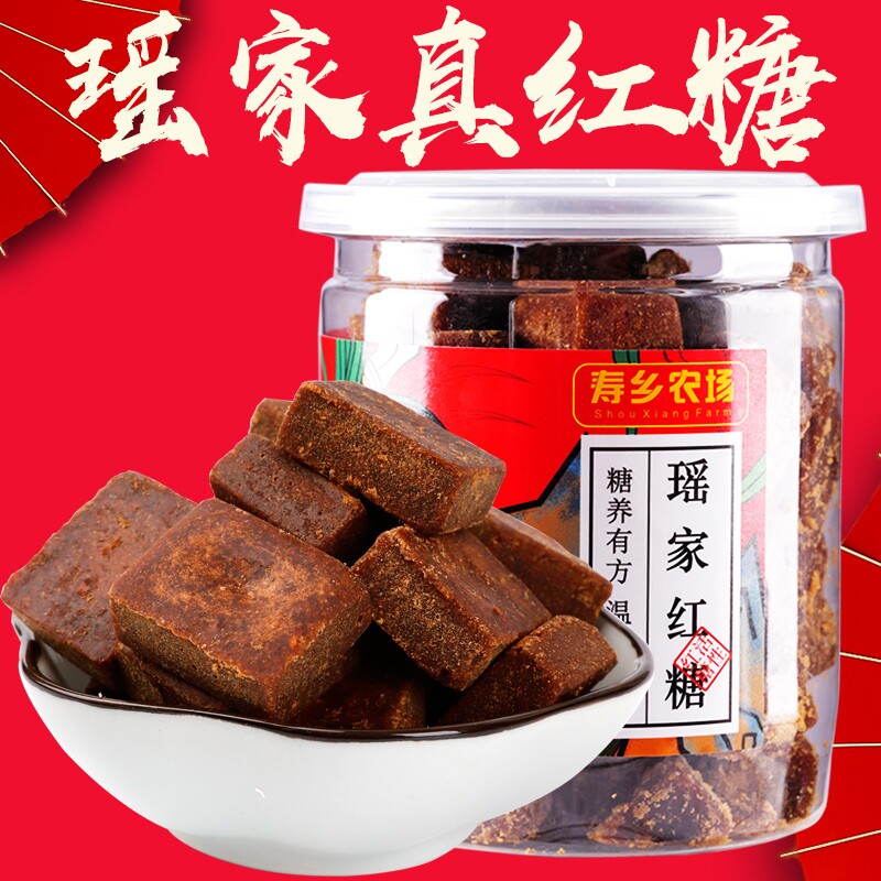 广西甘蔗红糖姜茶块姜汤大姨妈姜糖姜汁红糖老姜黑糖体寒250克/罐
