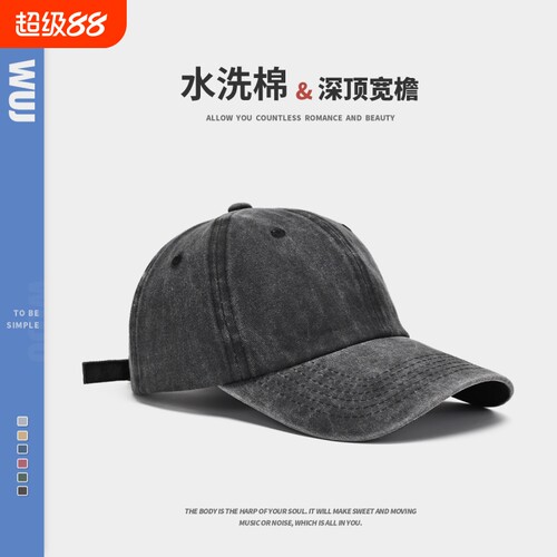 水洗牛仔棒球帽女宽帽檐显脸小