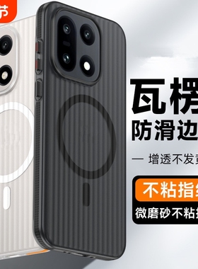 磁吸充电防滑条边框瓦楞适用magic8pro华为mate70手机壳60简约Pura80蓝色ultra磨砂白nova14荣耀400金属3按键