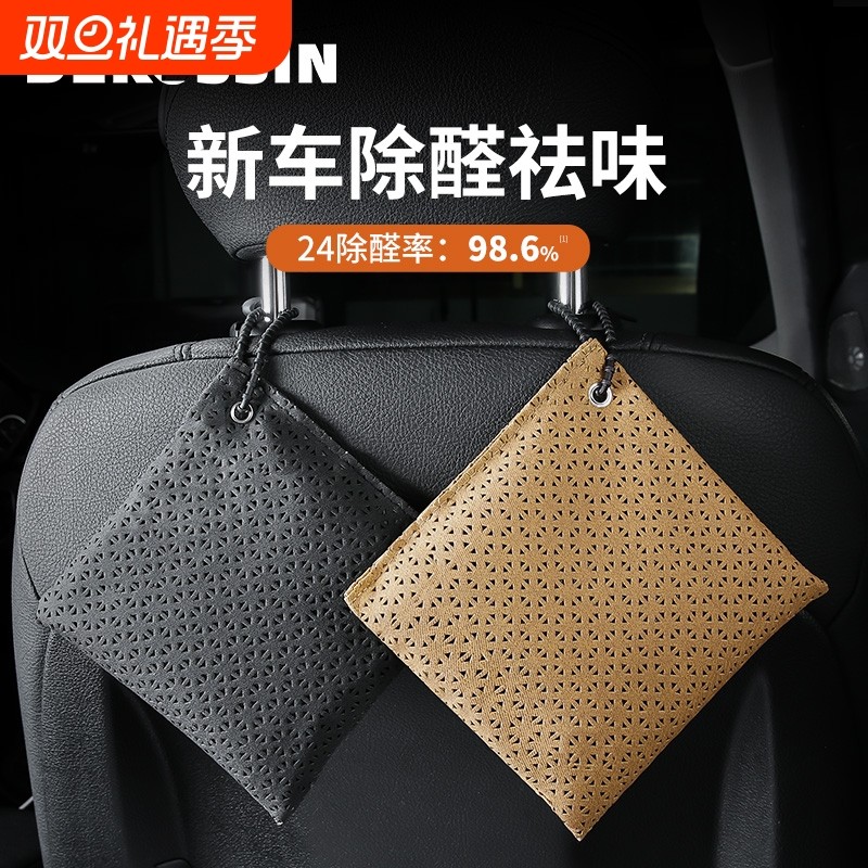新车除甲醛除异味车内专用活性炭汽车用竹炭包车载碳包净化除异味