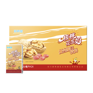 新货 新希望华西核桃花生牛奶250ml*24盒 学生奶礼盒早餐冲饮