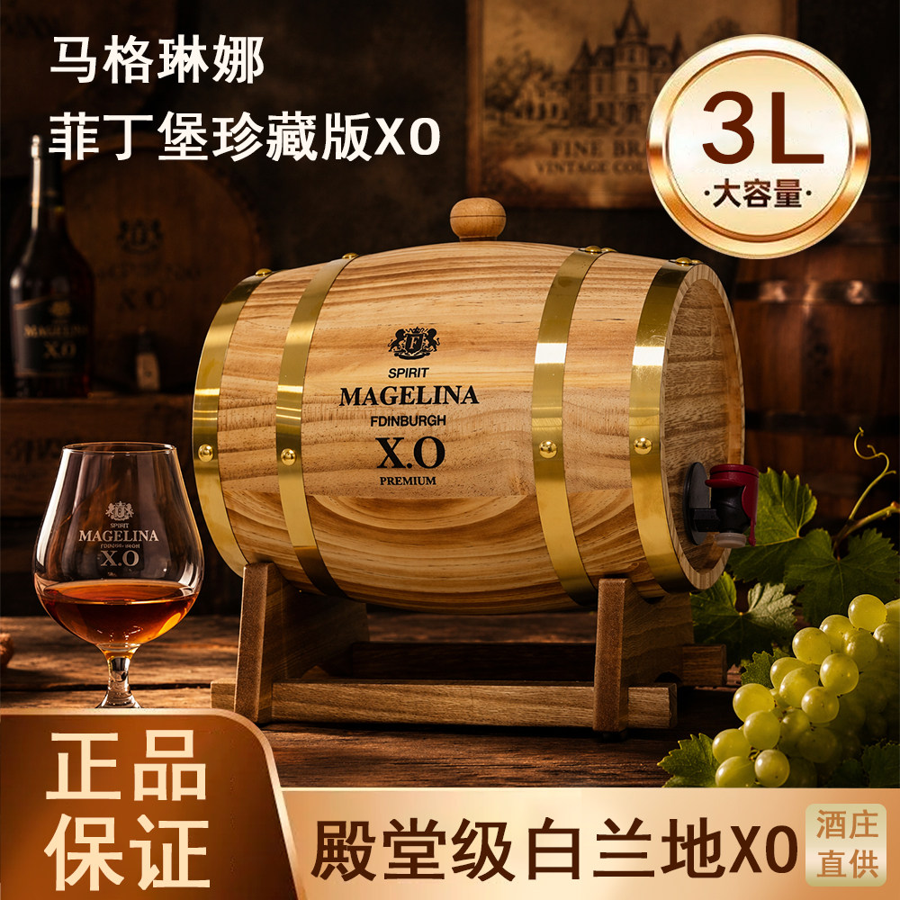 菲丁堡珍藏版XO白兰地40度大容量3L橡木桶装洋酒复古酒桶摆件收藏
