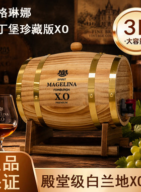 菲丁堡珍藏版XO白兰地40度大容量3L橡木桶装洋酒酒桶摆件收藏葡萄