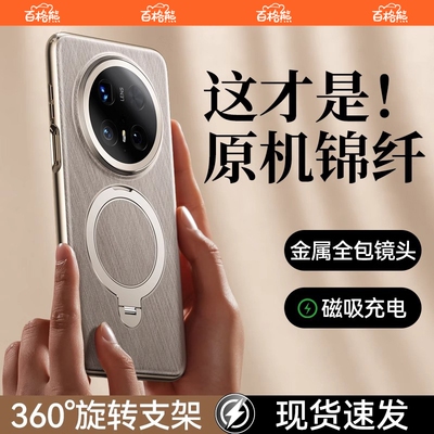 【金丝银锦】华为官方真皮手机壳