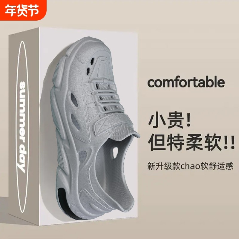 溯溪洞洞鞋男士2026新款潮流EVA厚底防滑防臭镂空透气开车凉鞋