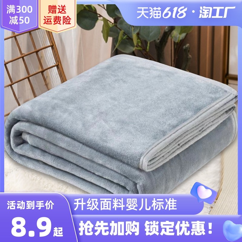 夏季珊瑚绒毯床单人毛毯子空调毛巾被春秋薄款盖毯垫法兰绒小被子_虎窝淘